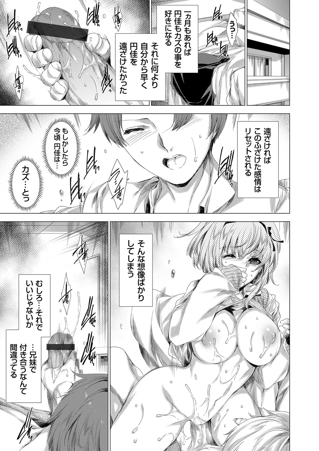 COMIC Grape Vol. 79 - Page 18