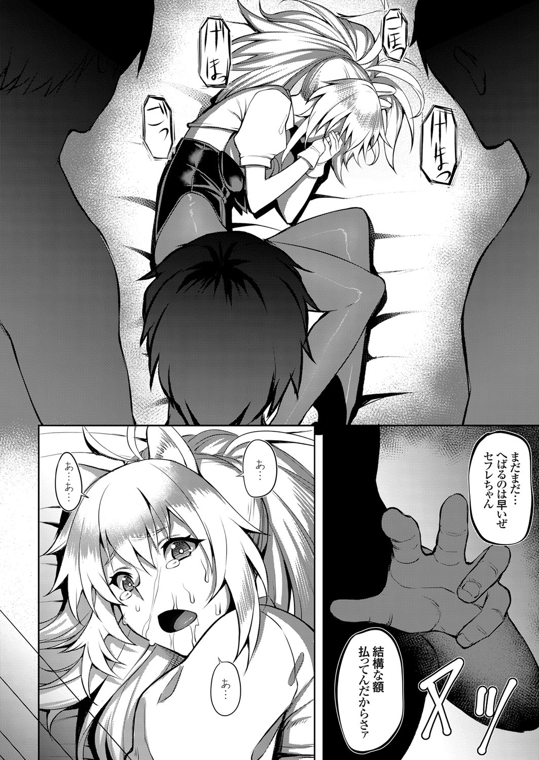 COMIC Grape Vol. 79 - Page 35