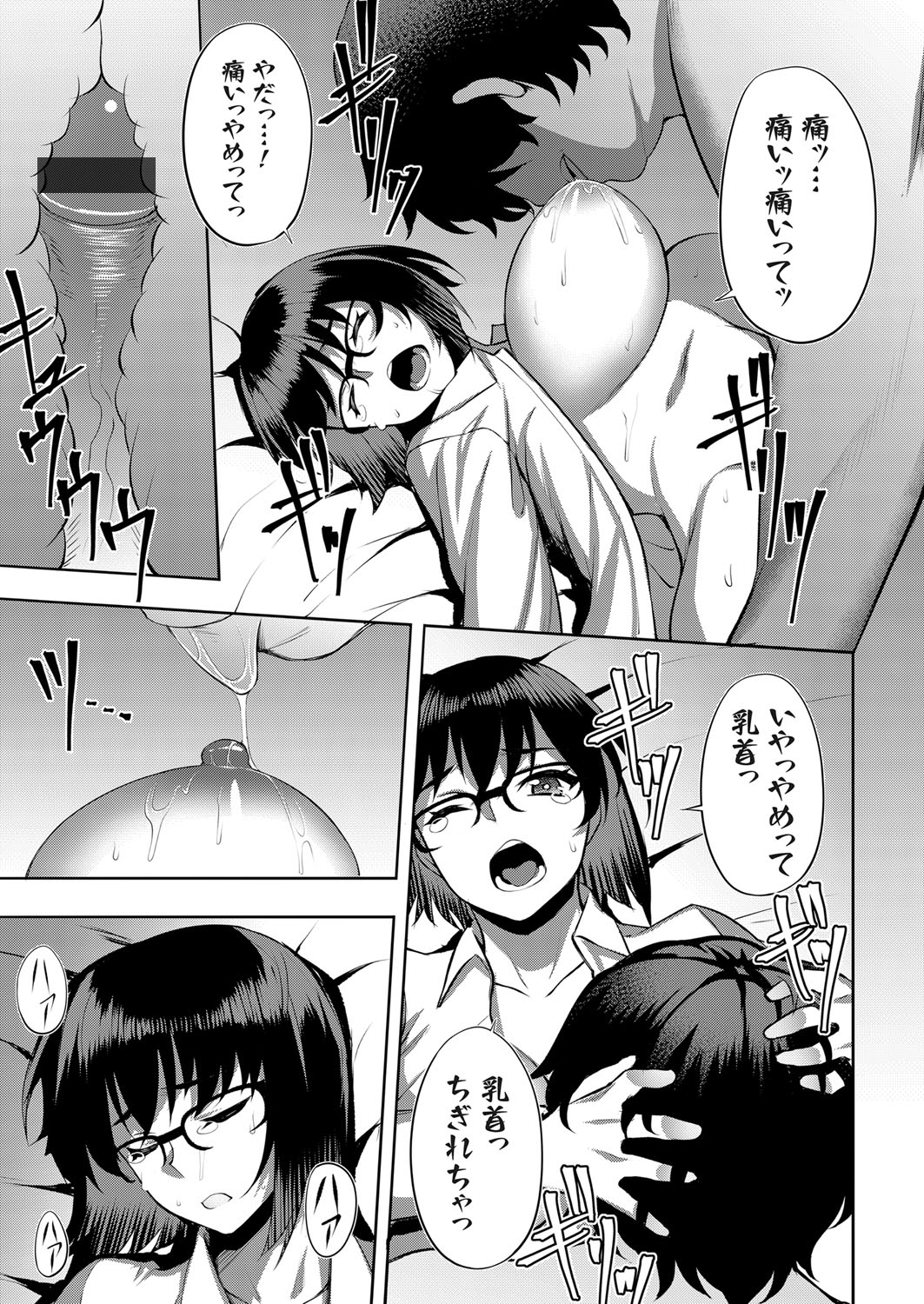 COMIC Grape Vol. 79 - Page 40