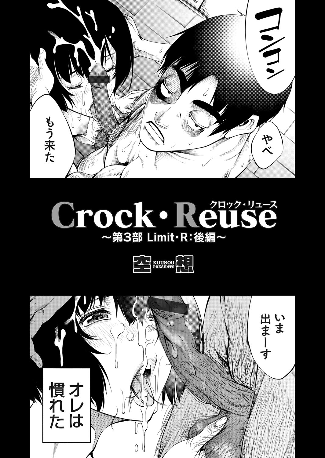 COMIC Grape Vol. 79 - Page 51