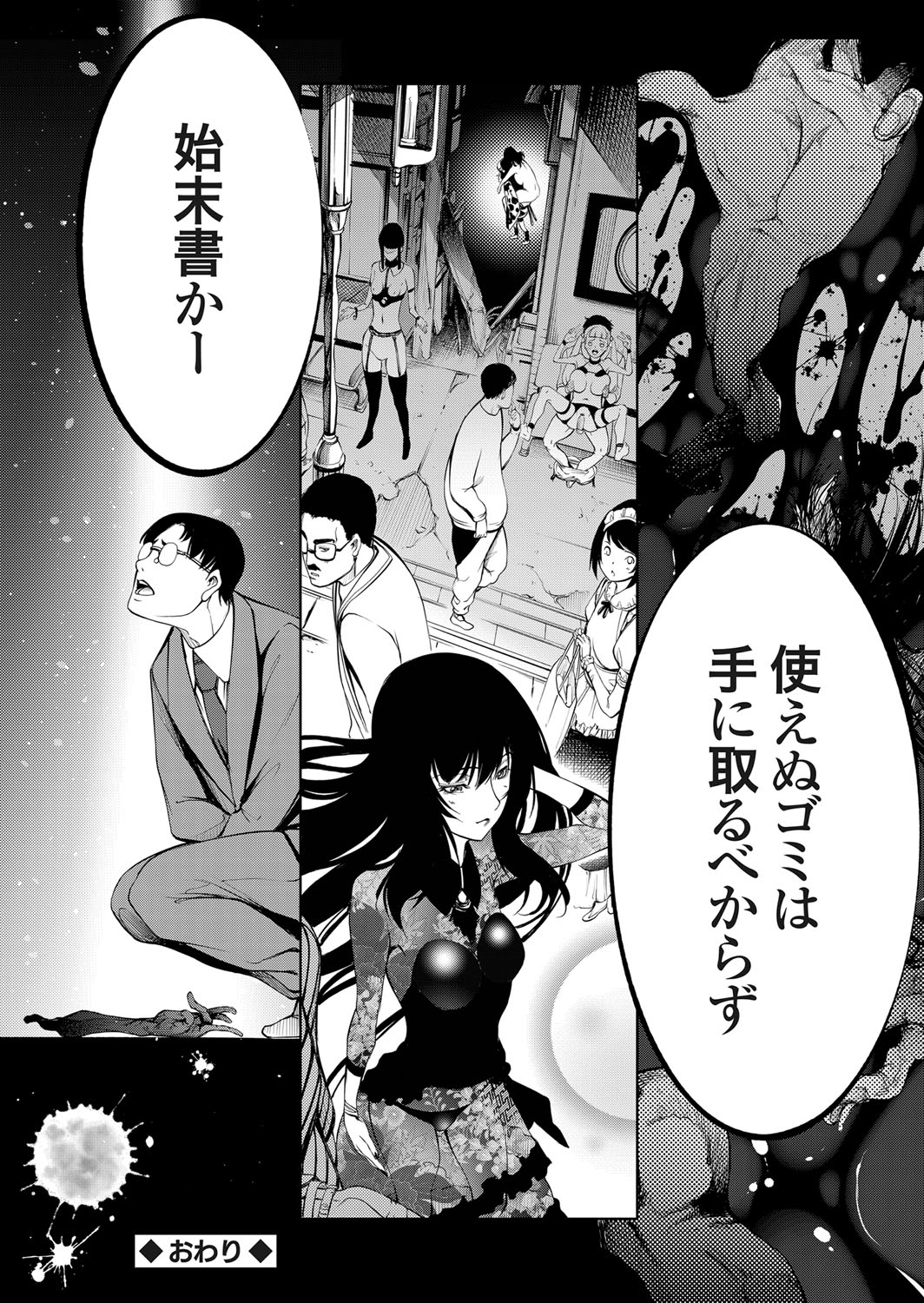 COMIC Grape Vol. 79 - Page 73