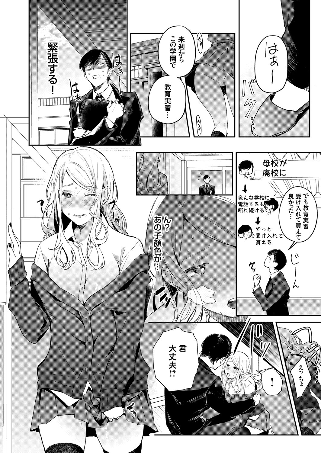 COMIC Grape Vol. 79 - Page 75