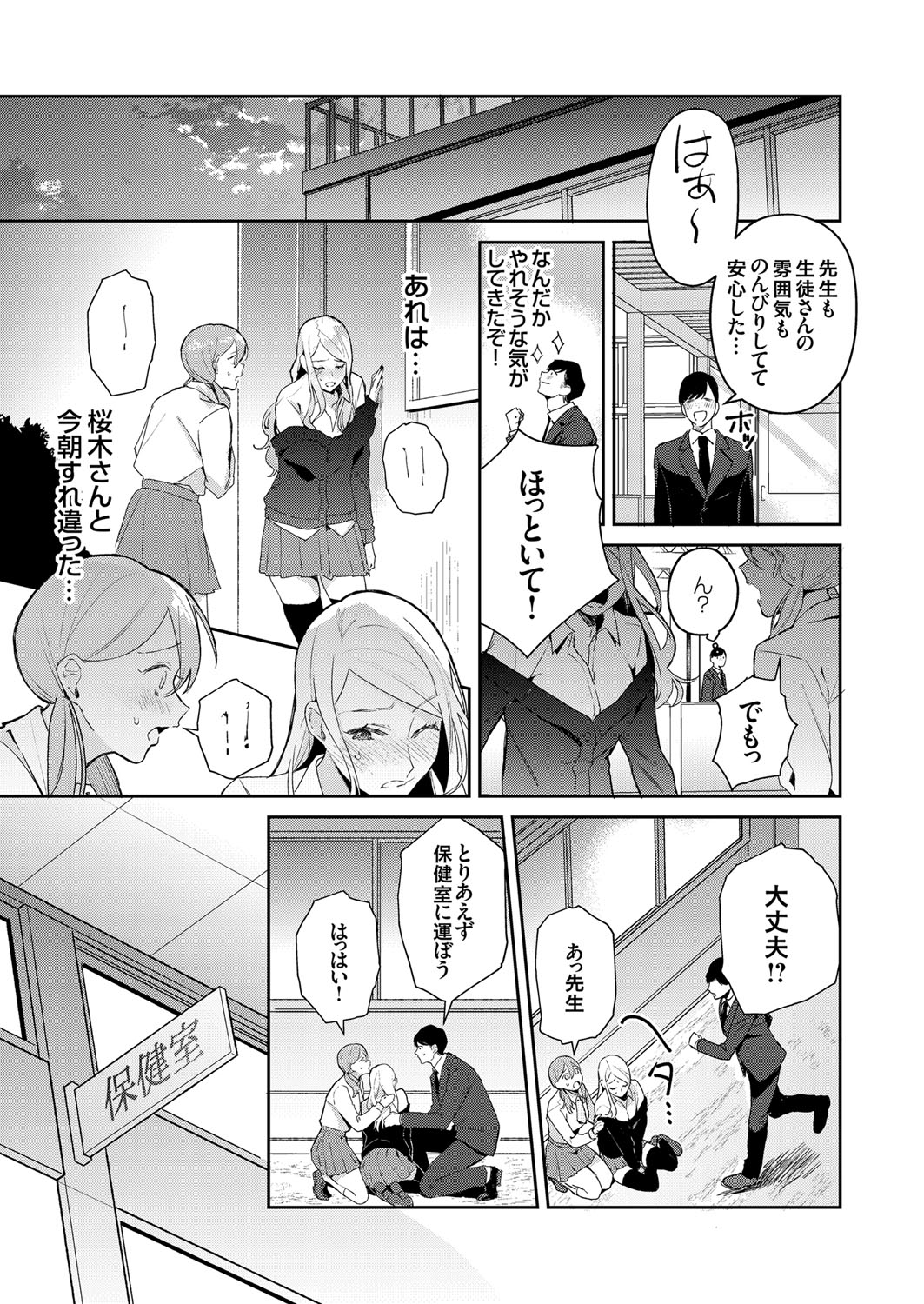 COMIC Grape Vol. 79 - Page 78