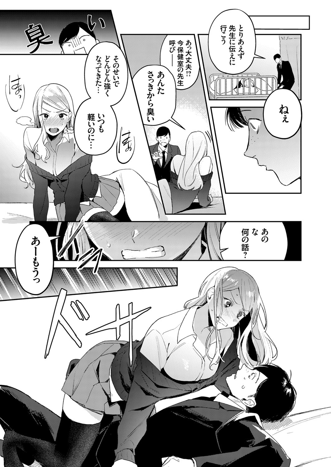 COMIC Grape Vol. 79 - Page 80