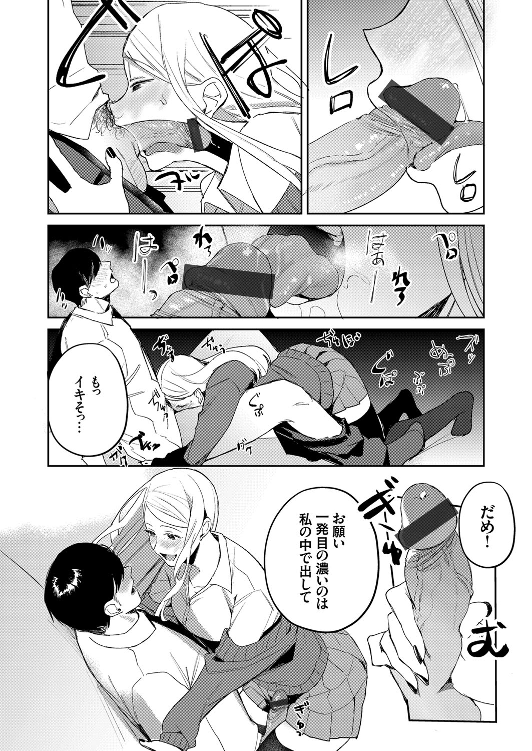 COMIC Grape Vol. 79 - Page 87