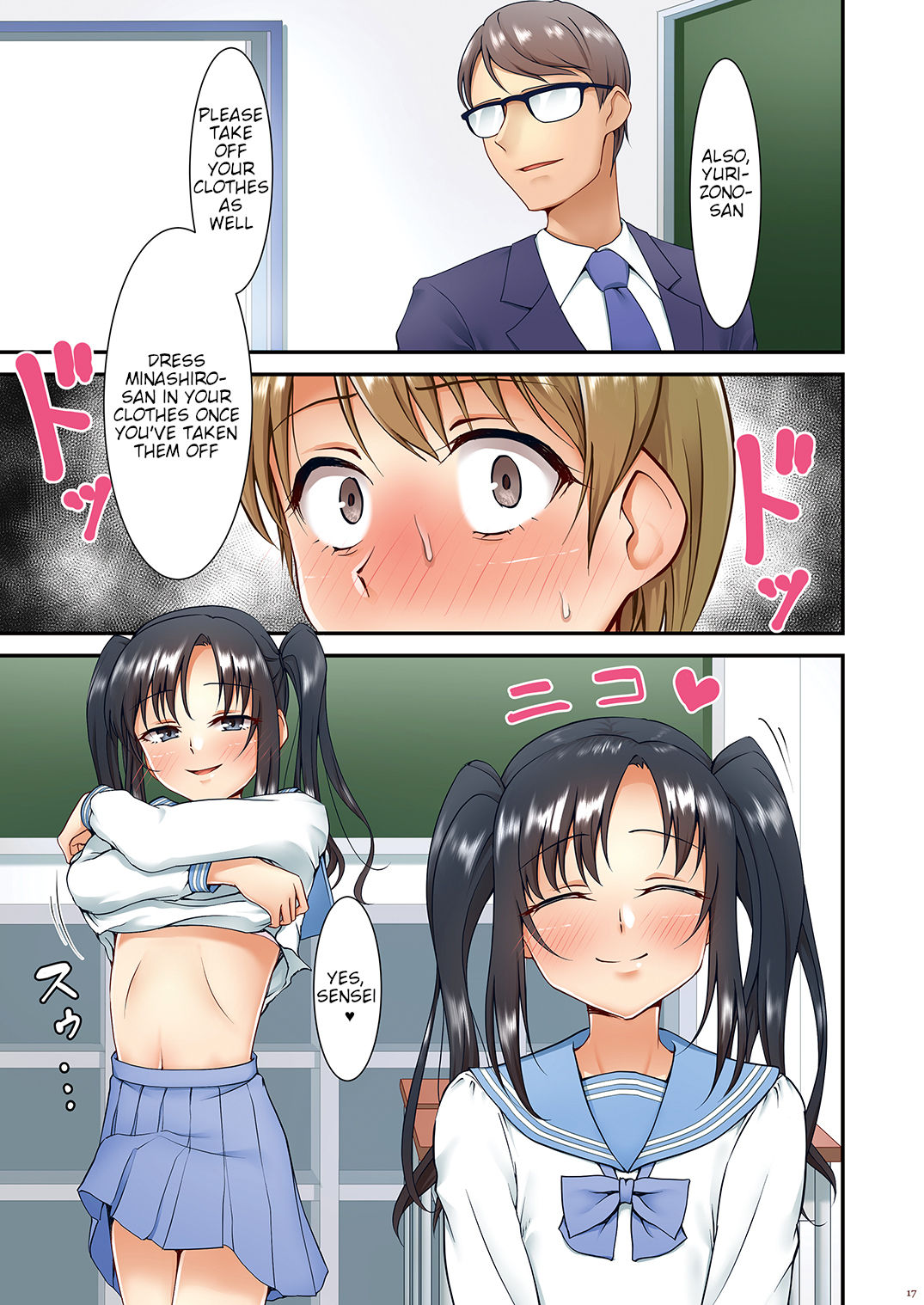 Hokuro Ryuseigun Second - Page 17