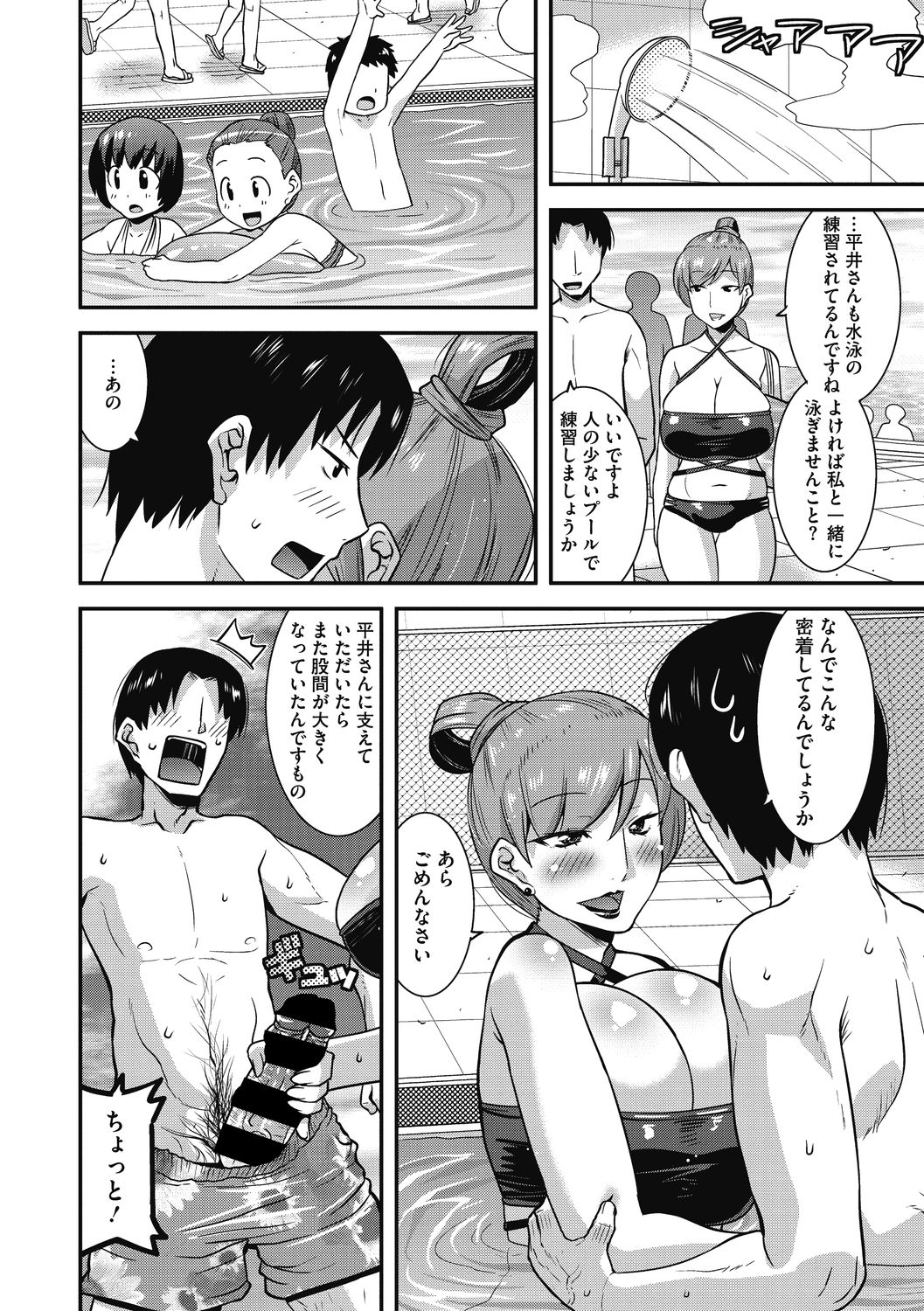 Ureta Onna wa Midare Iku - Page 12