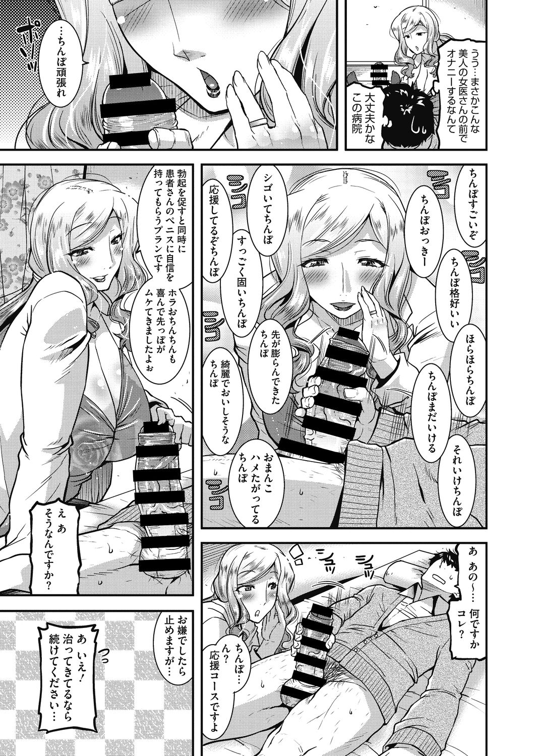 Higyaku no tsuma-tachi - Page 25