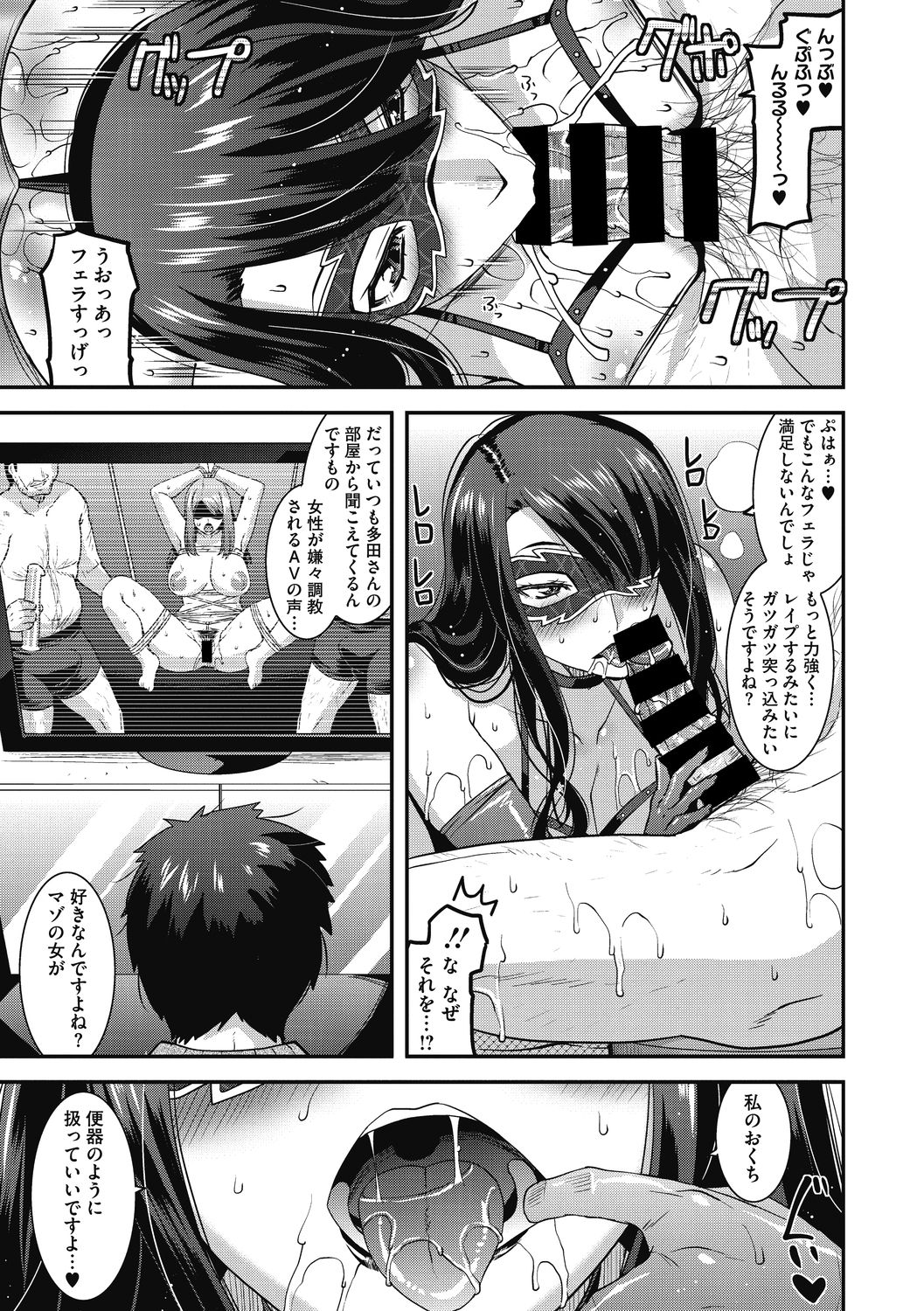 Higyaku no tsuma-tachi - Page 75
