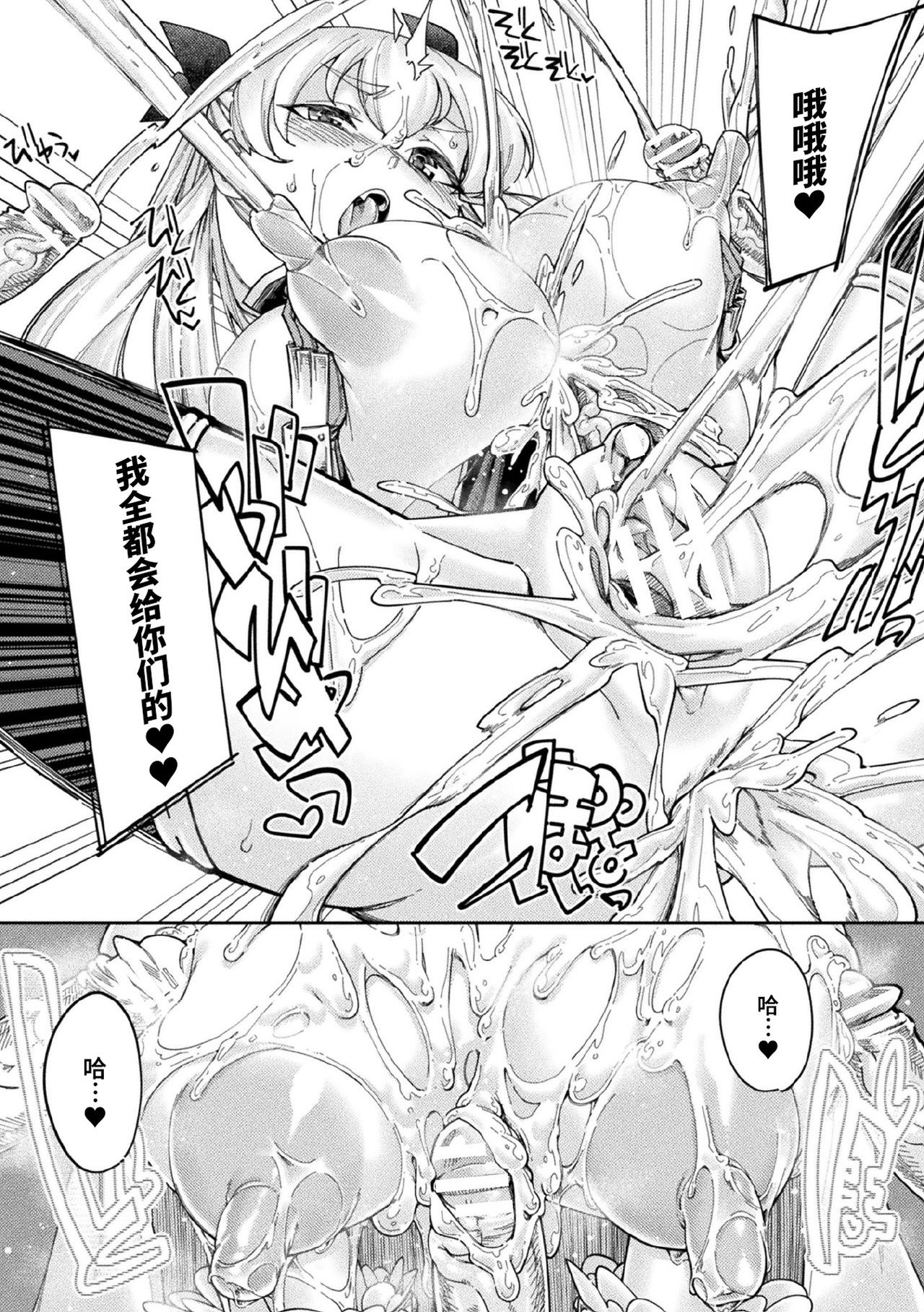 Kaerizaku Inmaou Ch. 2 - Page 9