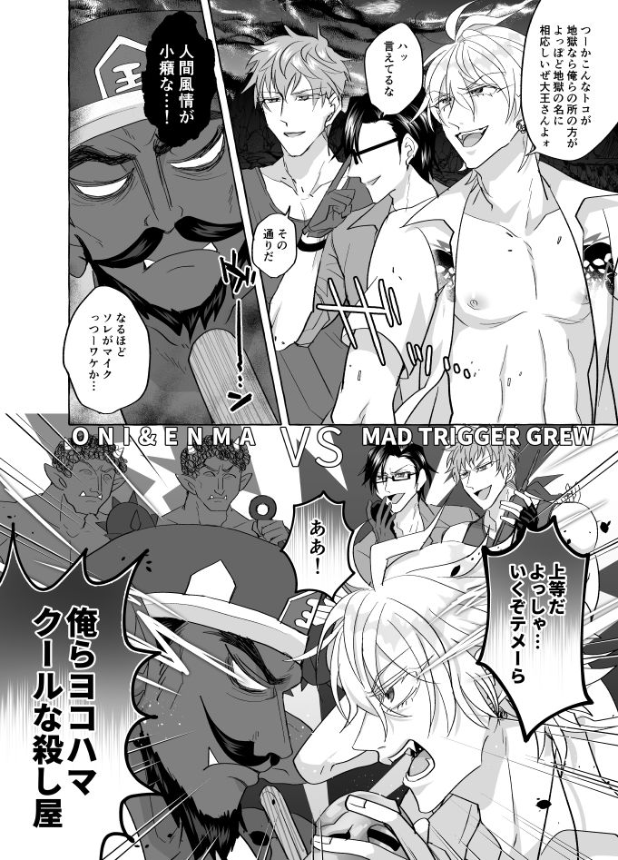 Jigoku ja Nuru Sugiru - Page 26