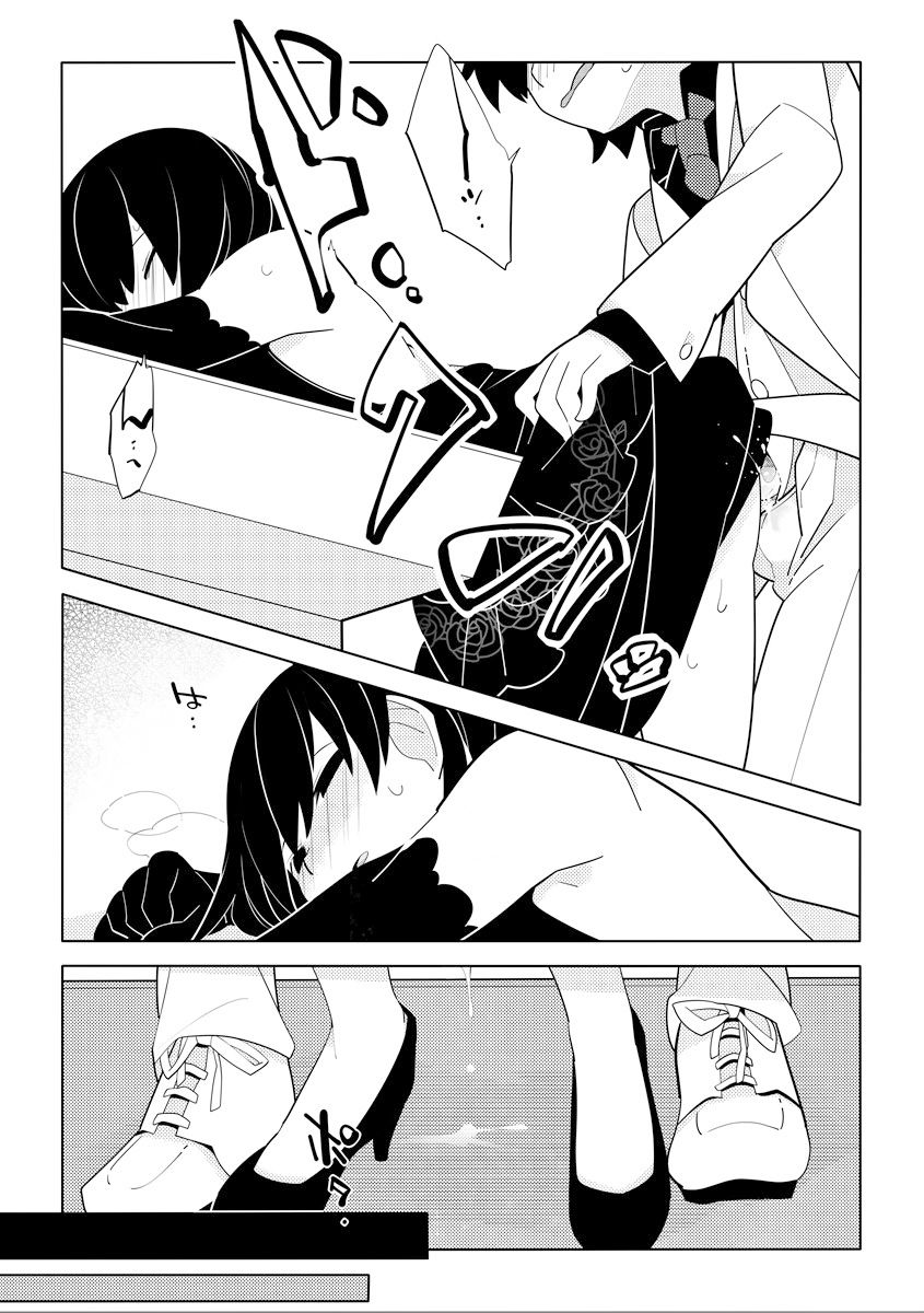 WhiteGroom×BlackBride - Page 19