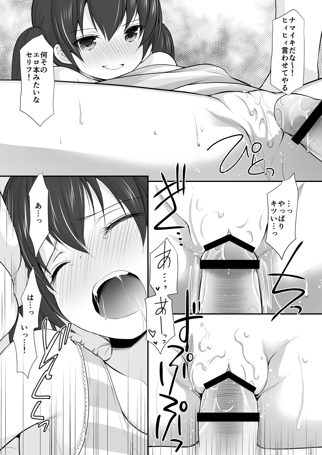 Yousei Soushuuhen 3 - Page 127