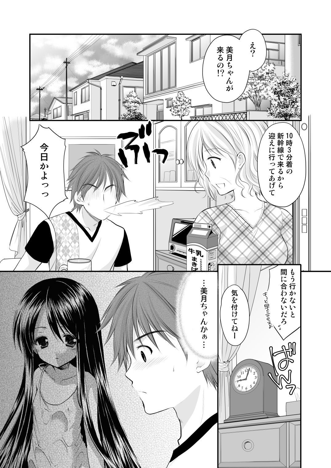 Yousei Soushuuhen 3 - Page 27