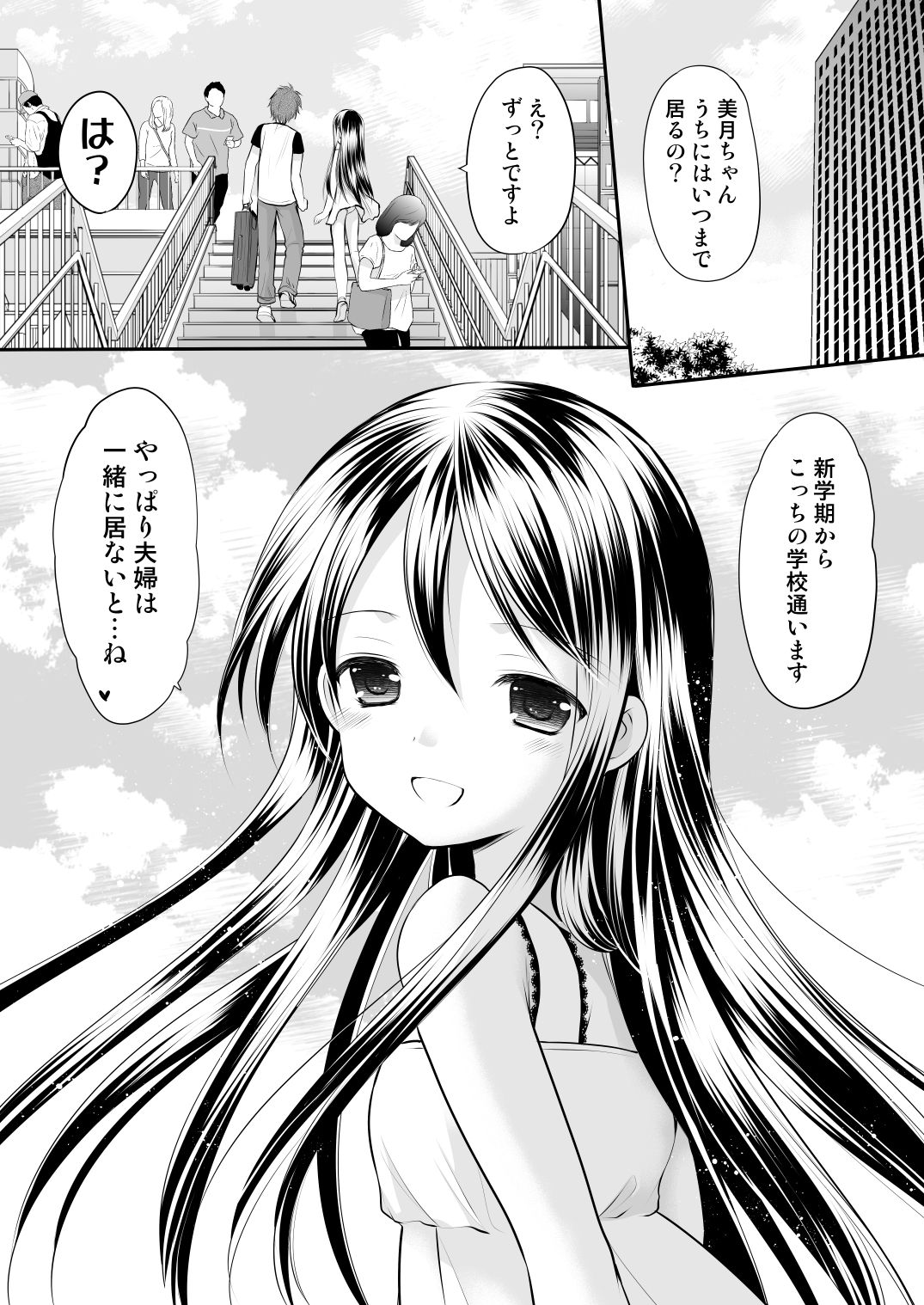 Yousei Soushuuhen 3 - Page 46