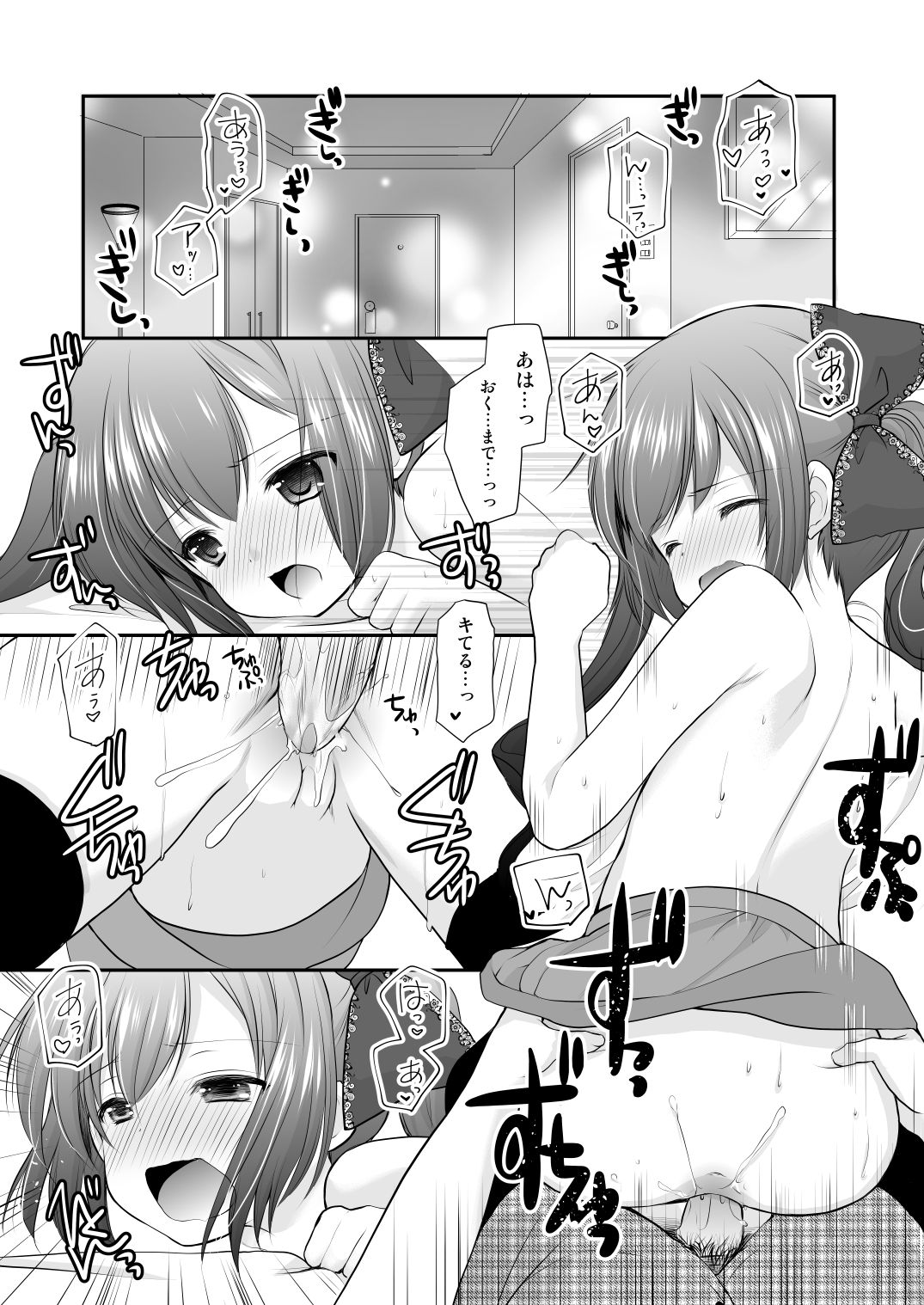 Yousei Soushuuhen 3 - Page 61