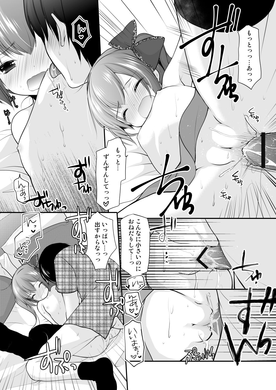 Yousei Soushuuhen 3 - Page 62