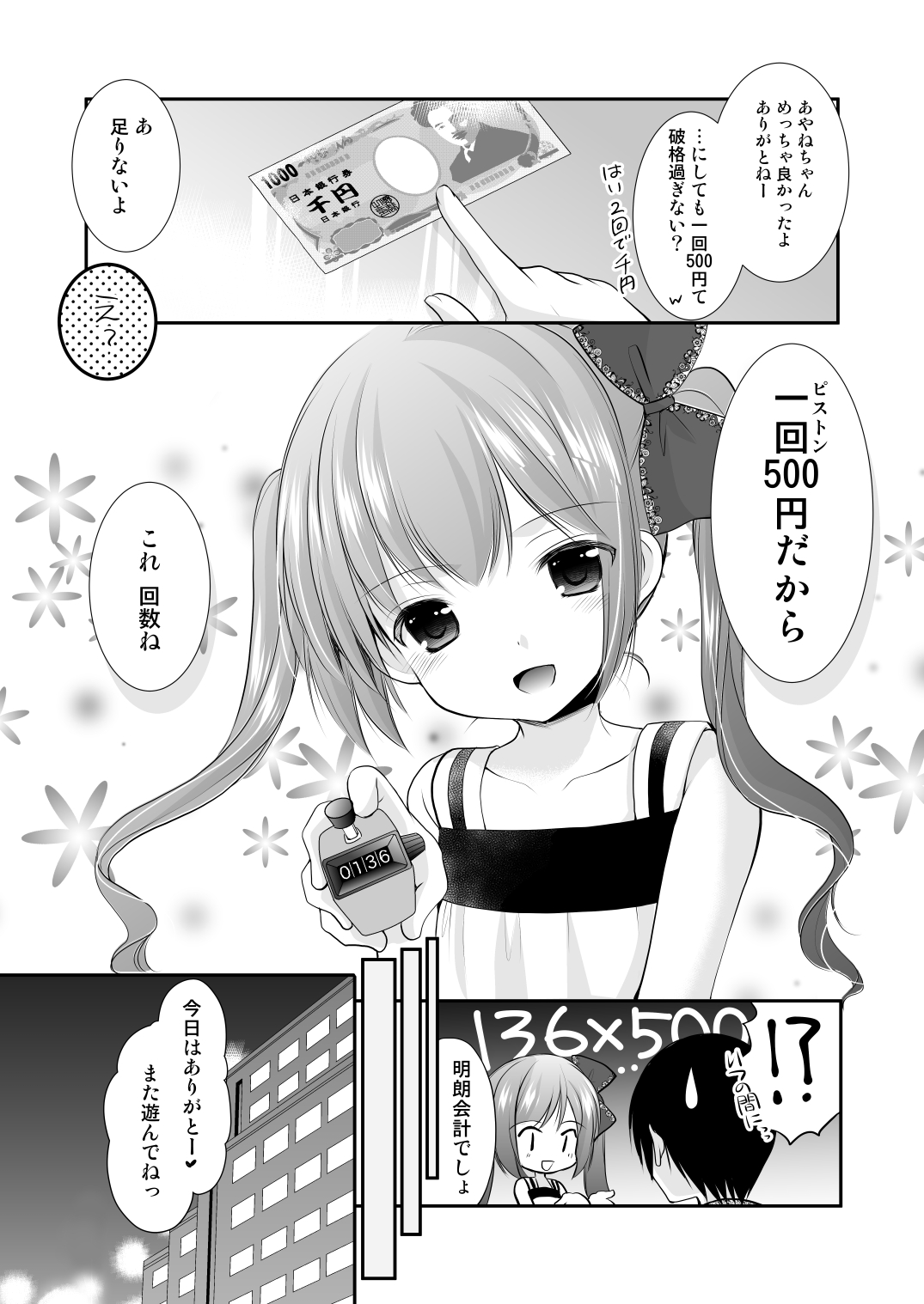 Yousei Soushuuhen 3 - Page 64