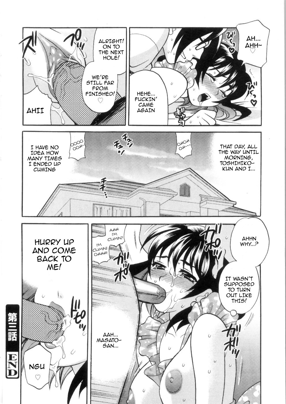 Ero Tsuma 1-9 - Page 70