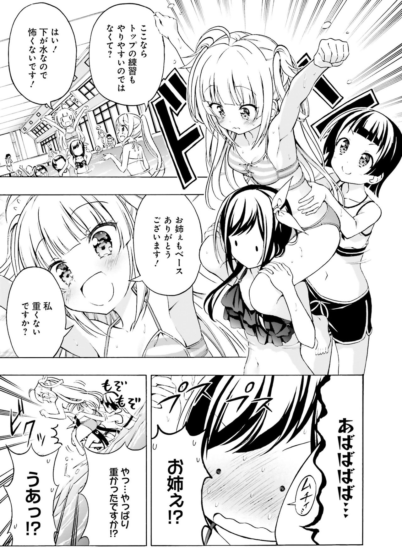 Dengeki Moeoh 2021-02 - Page 109