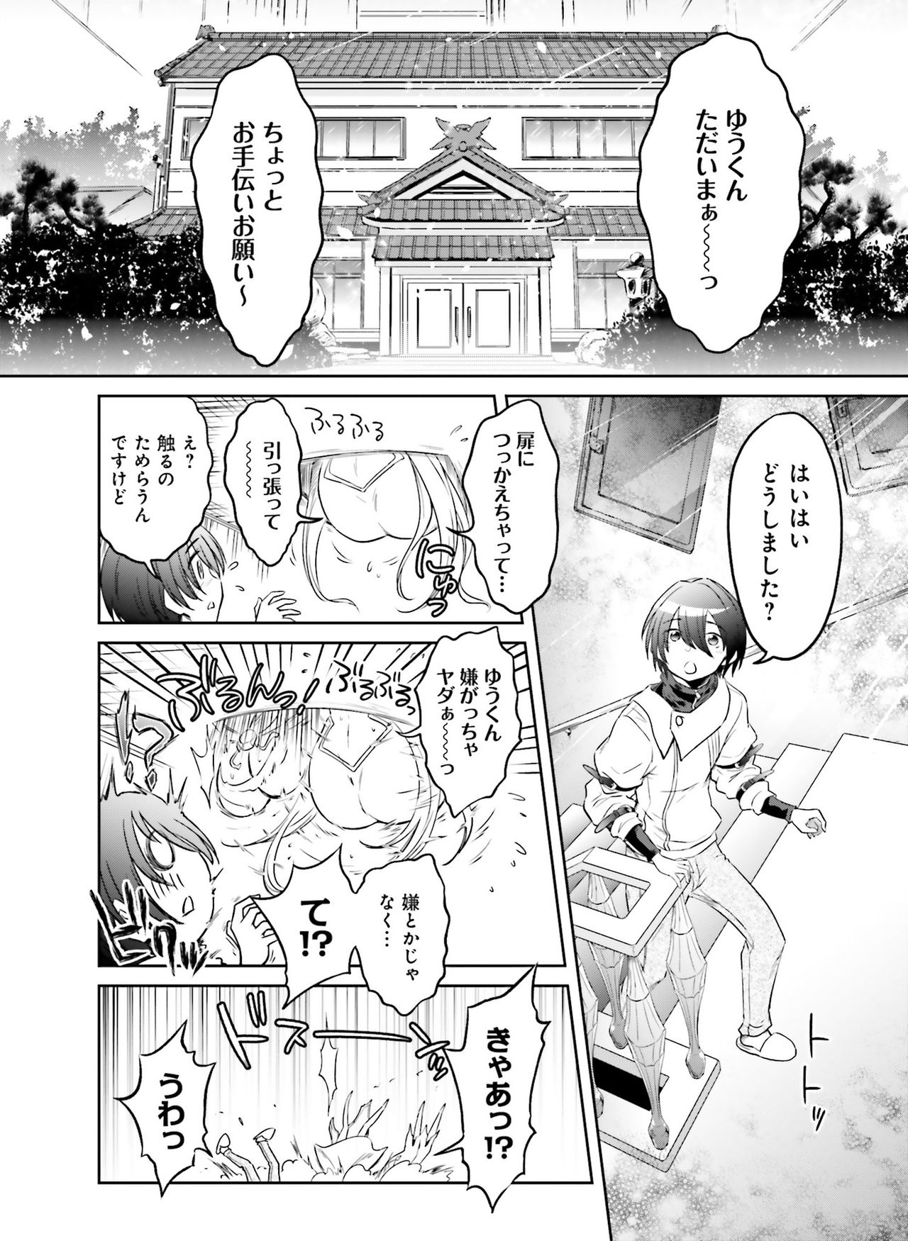 Dengeki Moeoh 2021-02 - Page 118