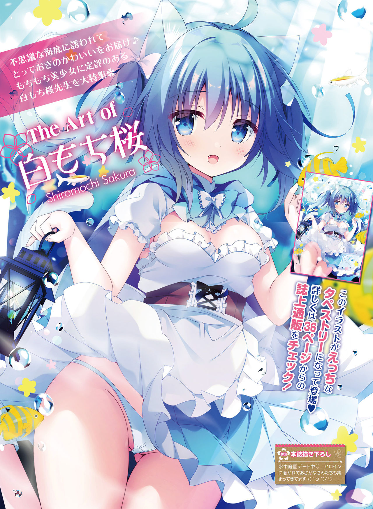 Dengeki Moeoh 2021-02 - Page 12