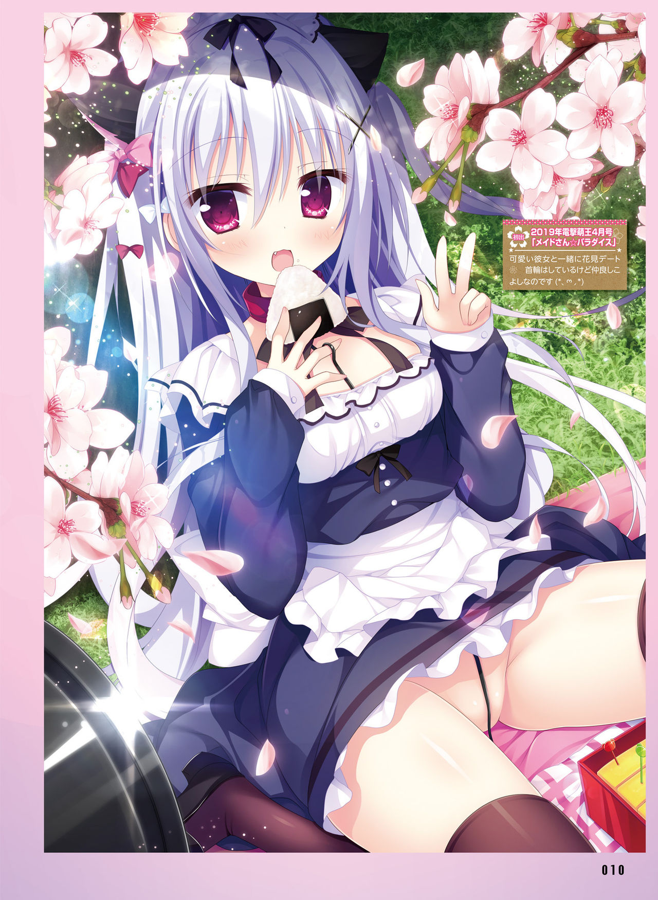 Dengeki Moeoh 2021-02 - Page 13