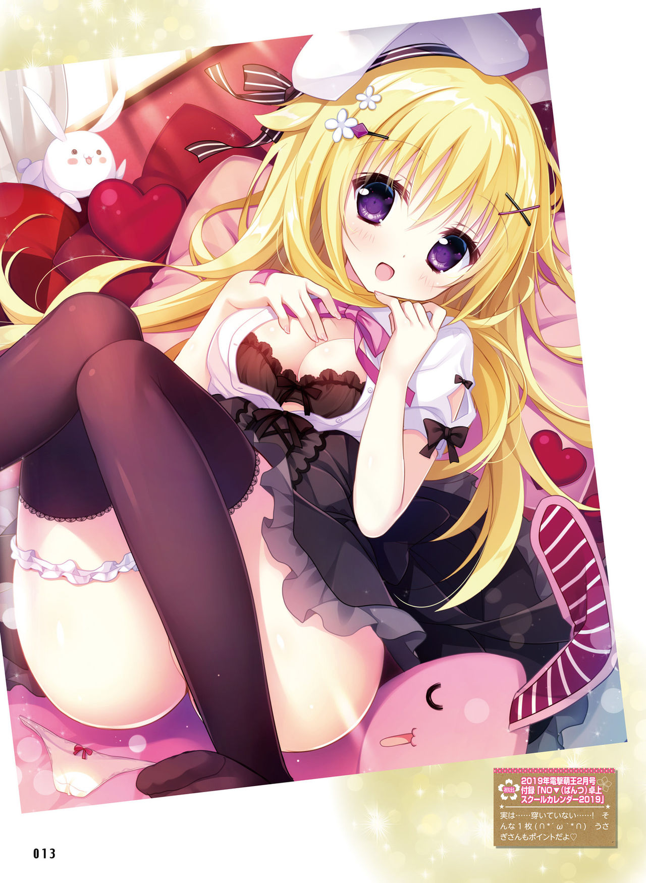 Dengeki Moeoh 2021-02 - Page 16