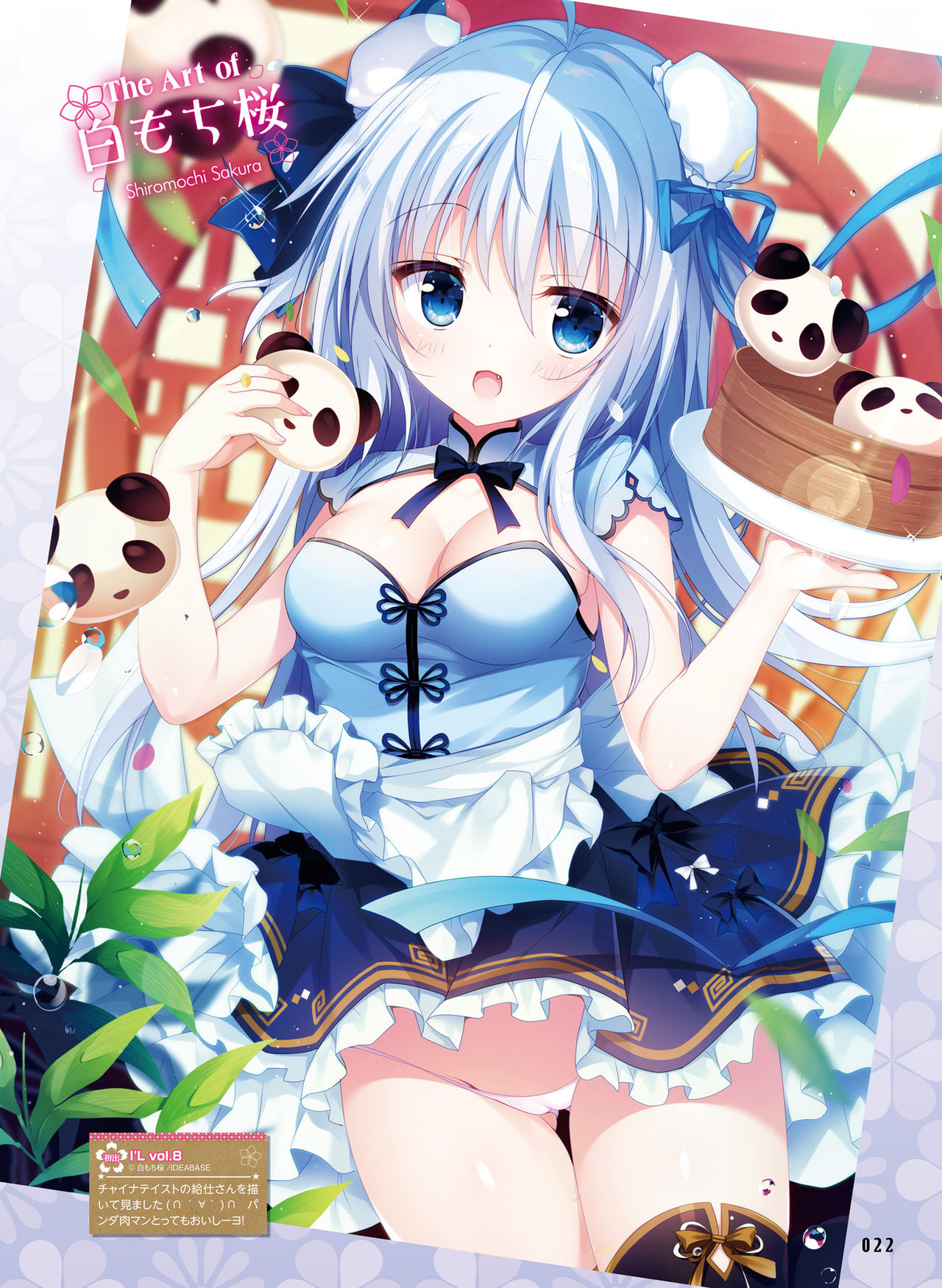 Dengeki Moeoh 2021-02 - Page 23