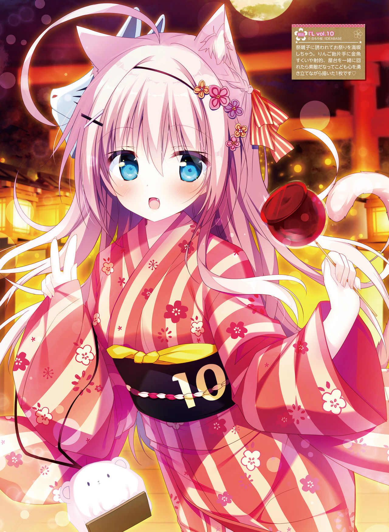 Dengeki Moeoh 2021-02 - Page 24