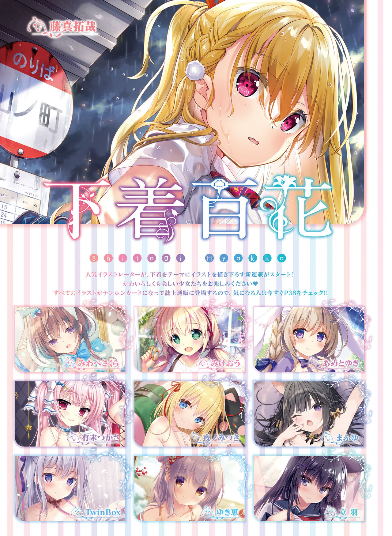 Dengeki Moeoh 2021-02 - Page 26