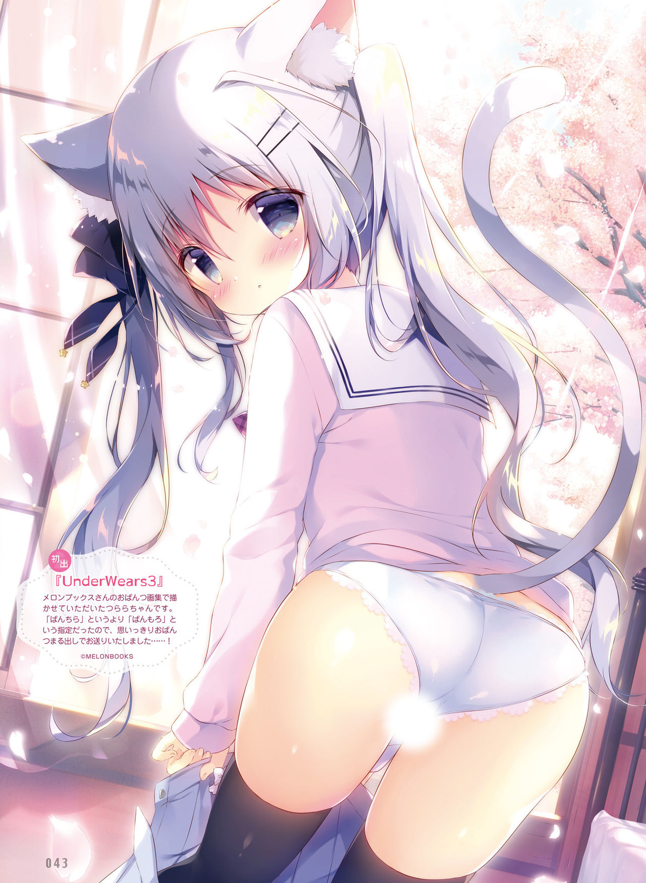 Dengeki Moeoh 2021-02 - Page 41