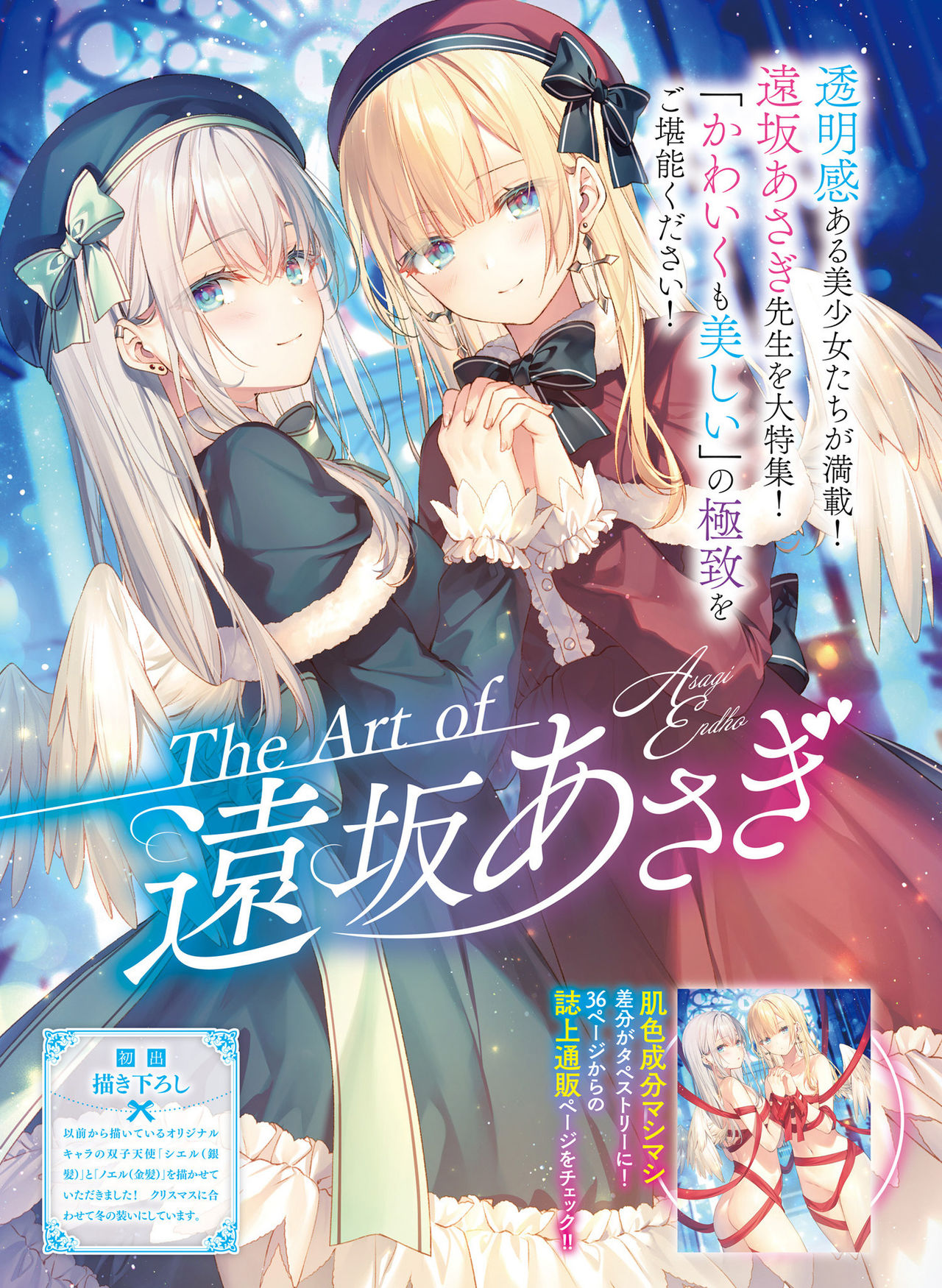 Dengeki Moeoh 2021-02 - Page 75