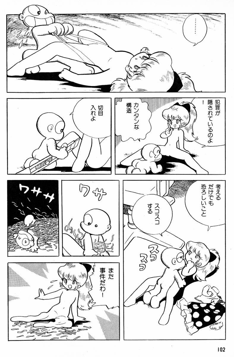 Methyl Methaphysik - Page 103