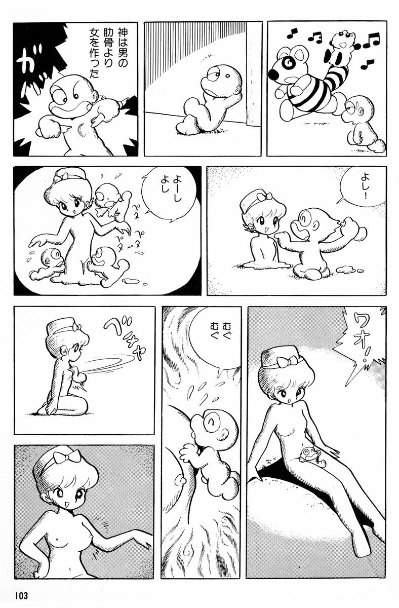 Methyl Methaphysik - Page 104