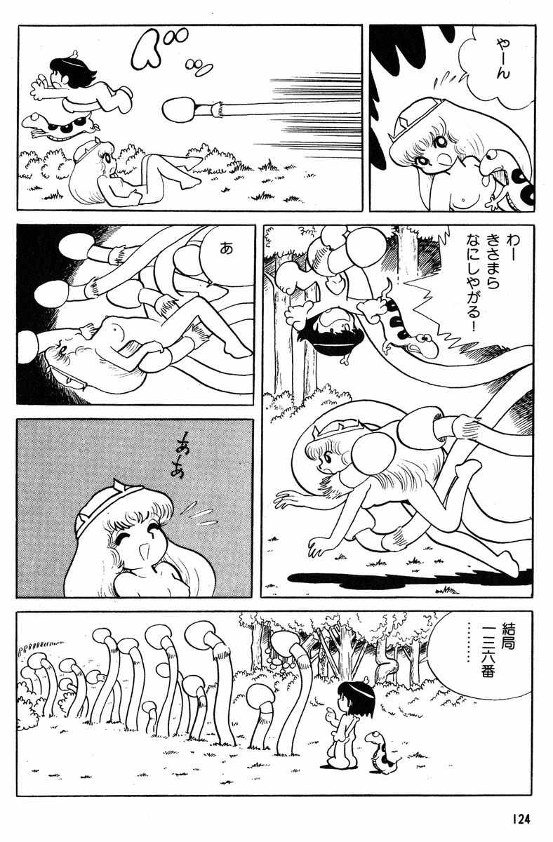Methyl Methaphysik - Page 125