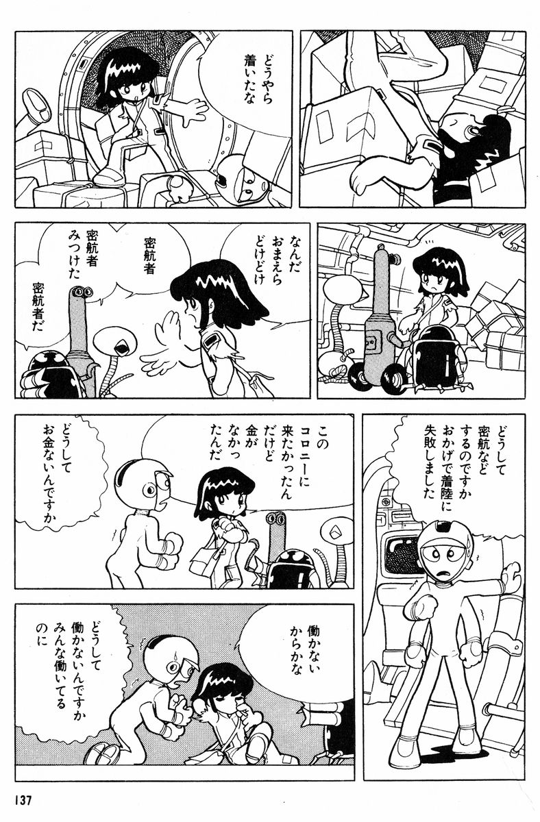 Methyl Methaphysik - Page 138