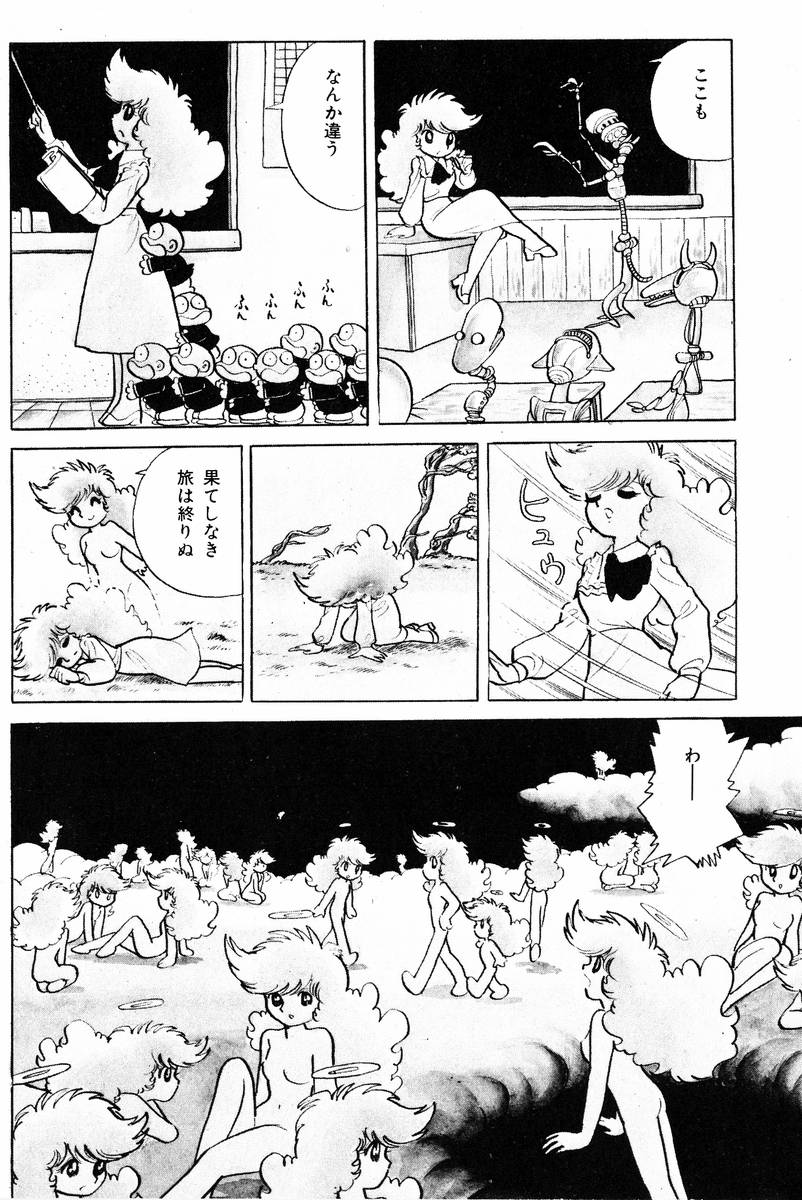 Methyl Methaphysik - Page 67
