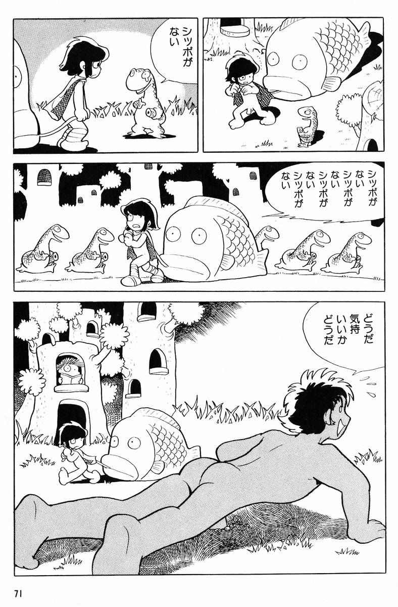Methyl Methaphysik - Page 72