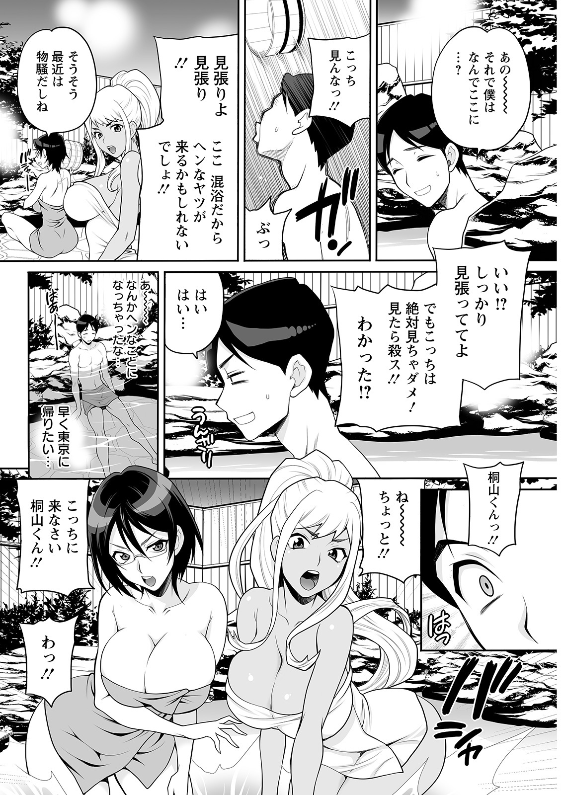 Action Pizazz 2021-02 - Page 108