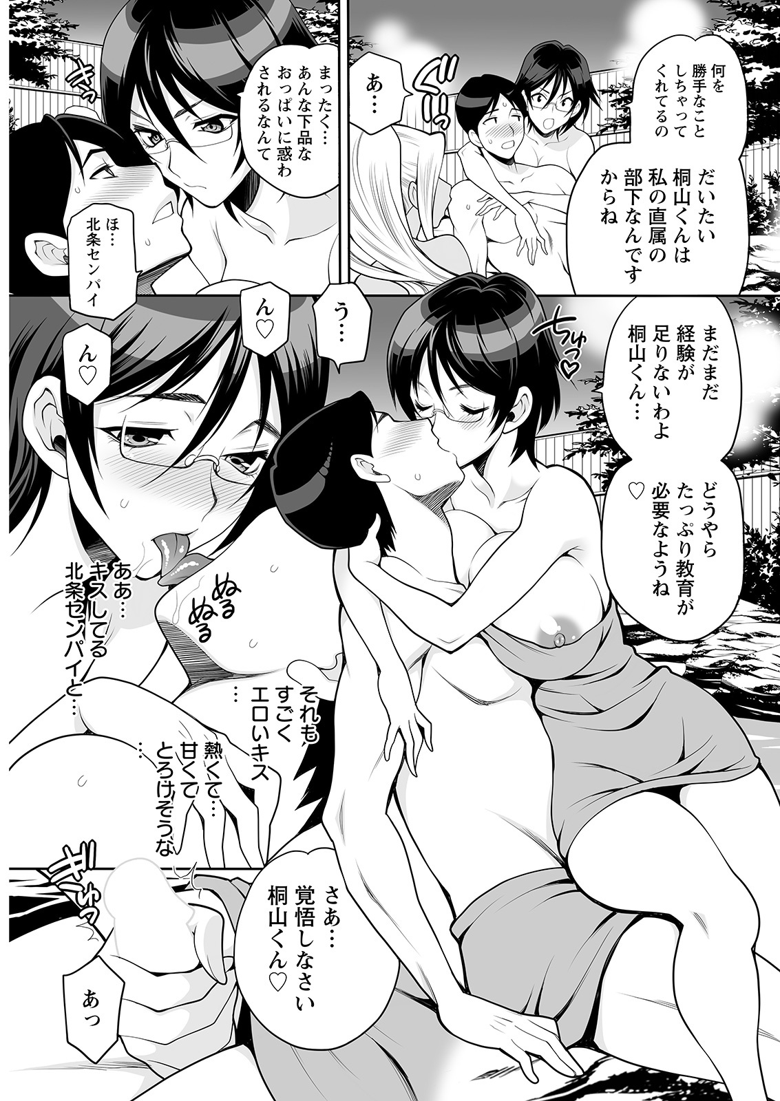 Action Pizazz 2021-02 - Page 113