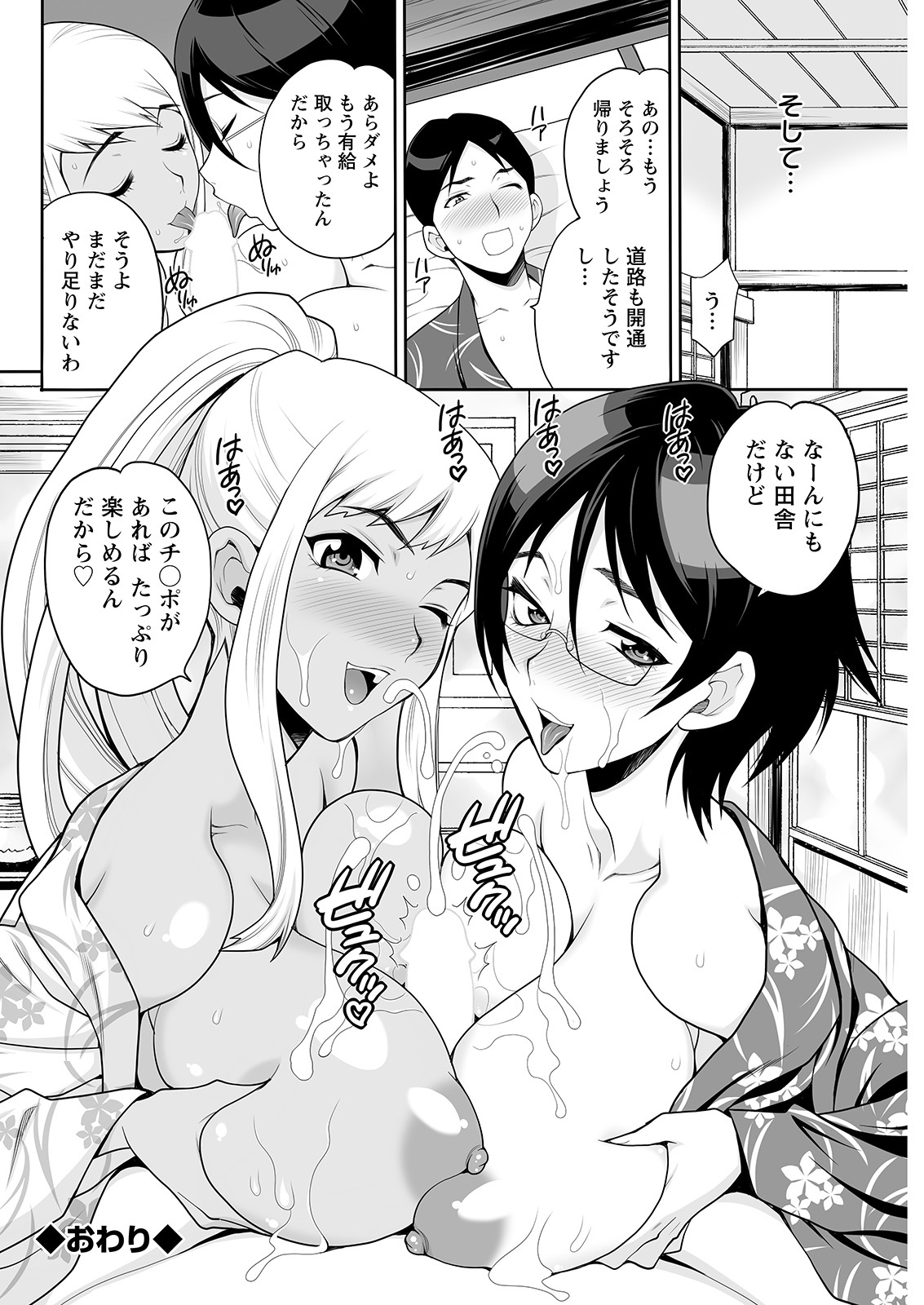 Action Pizazz 2021-02 - Page 122