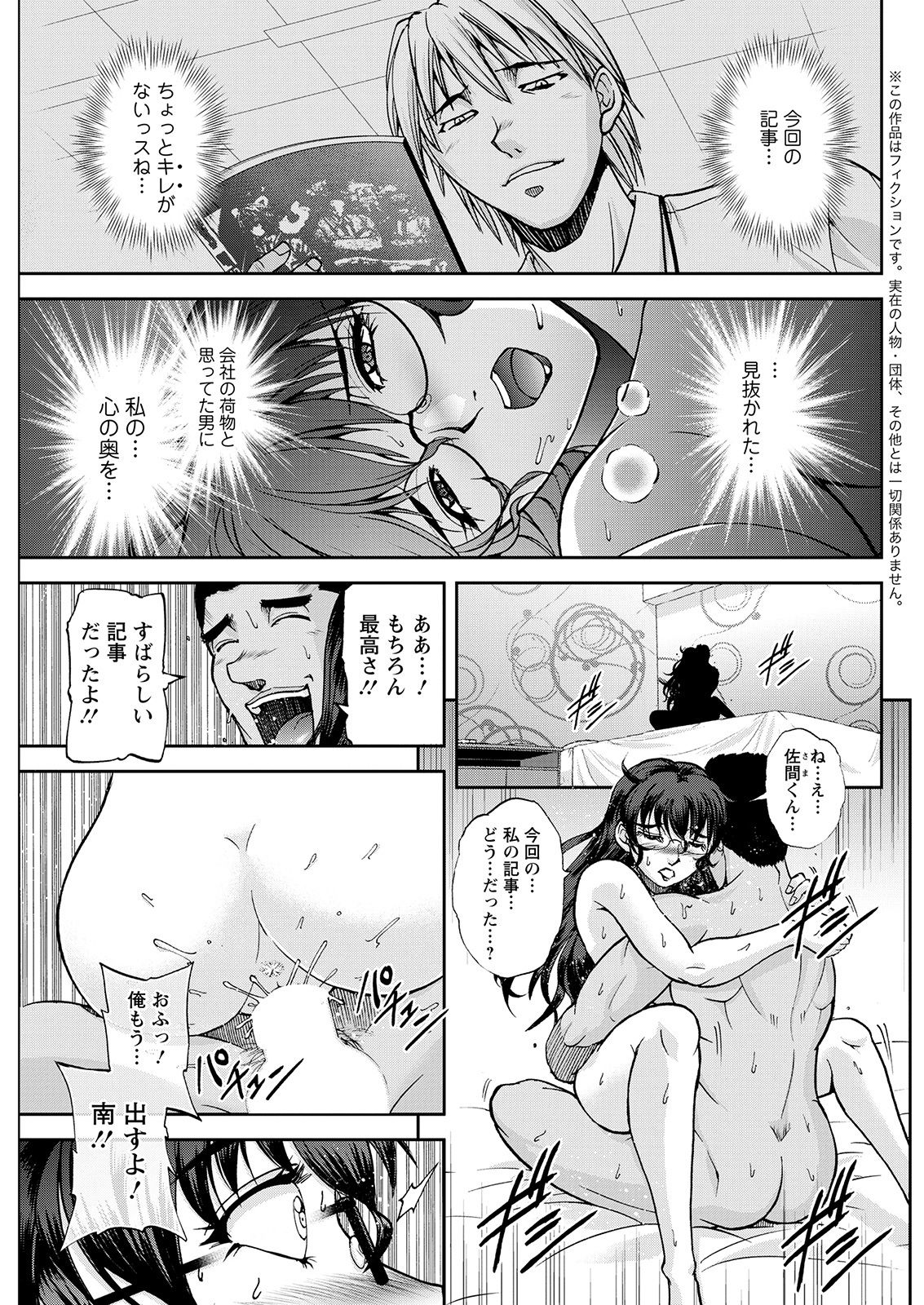 Action Pizazz 2021-02 - Page 125