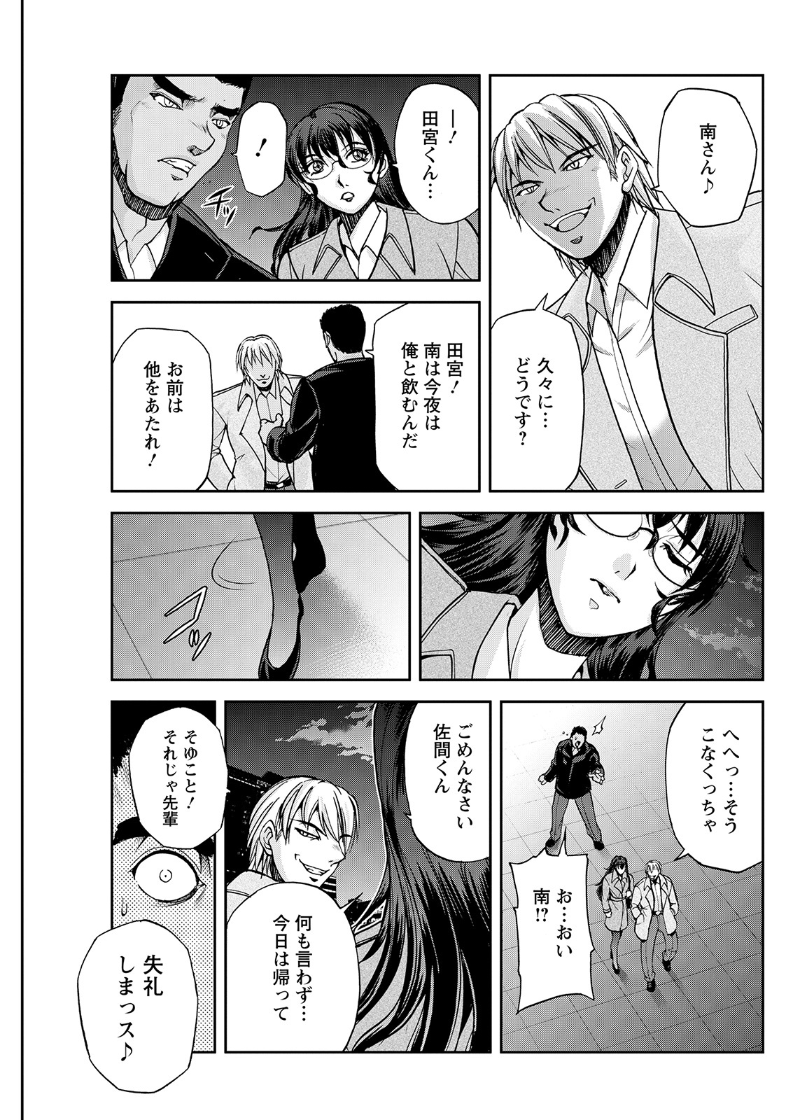Action Pizazz 2021-02 - Page 129