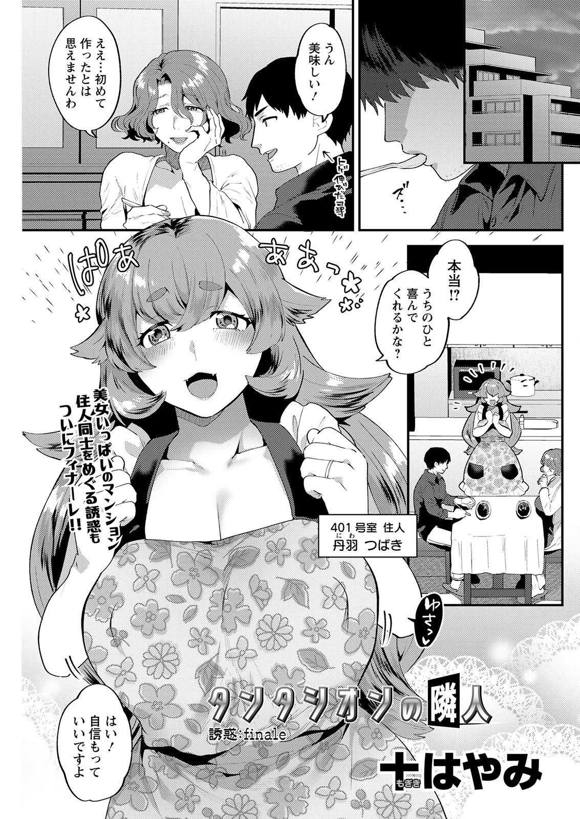 Action Pizazz 2021-02 - Page 141