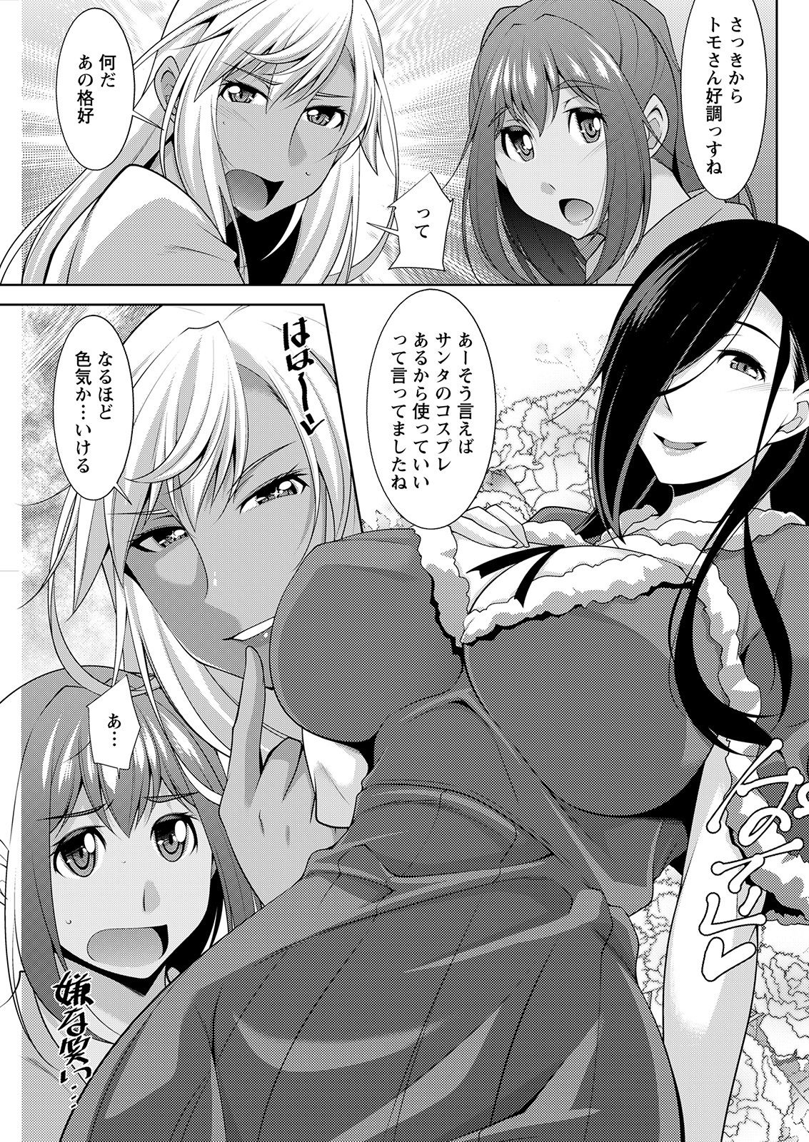 Action Pizazz 2021-02 - Page 255