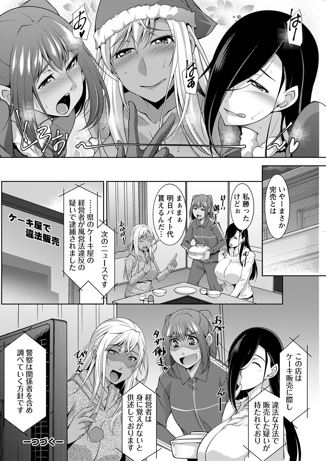 Action Pizazz 2021-02 - Page 272