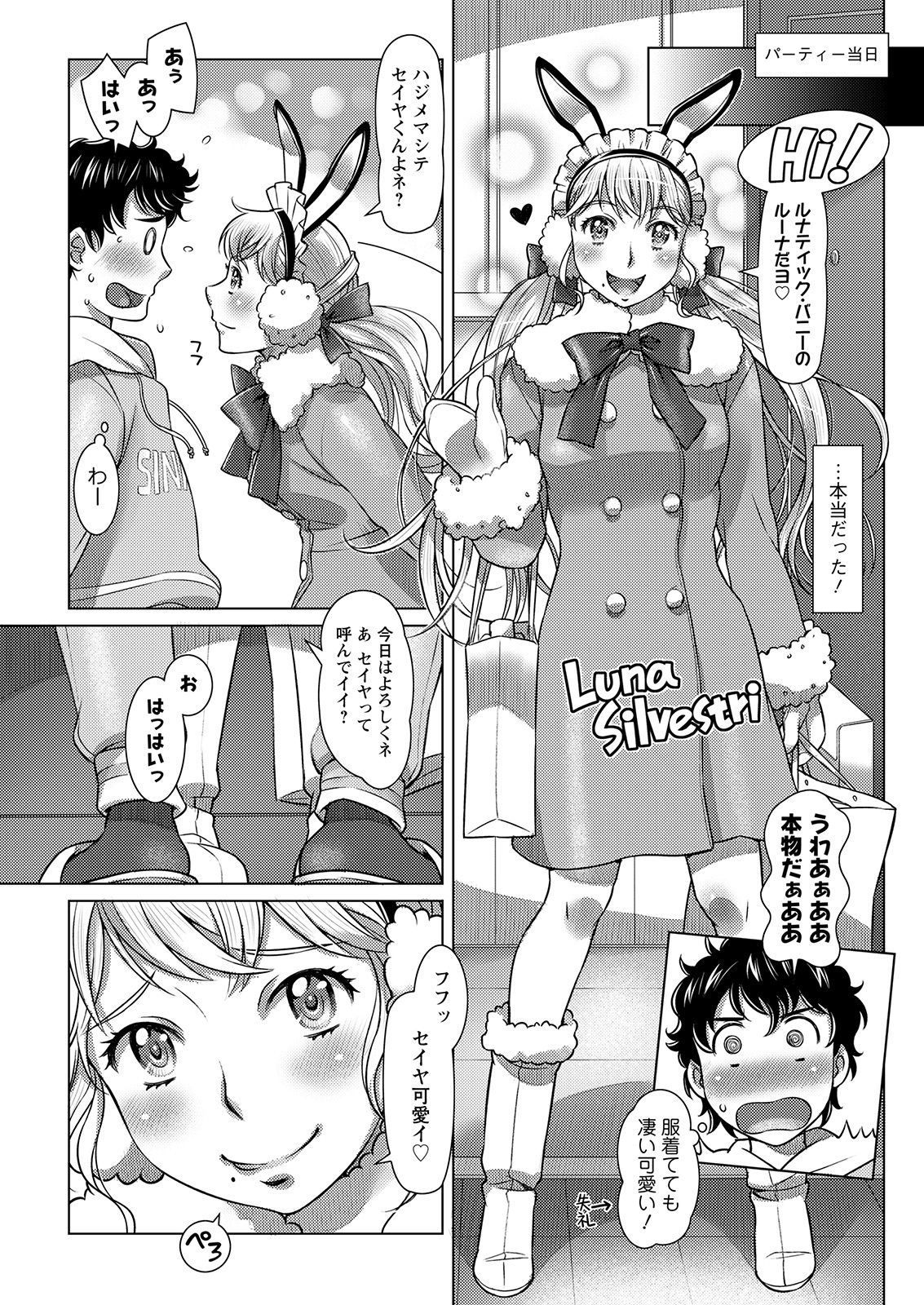Action Pizazz 2021-02 - Page 275