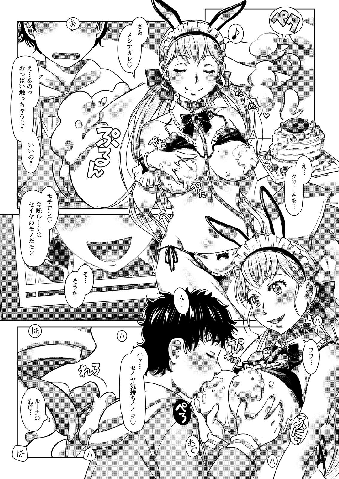 Action Pizazz 2021-02 - Page 280