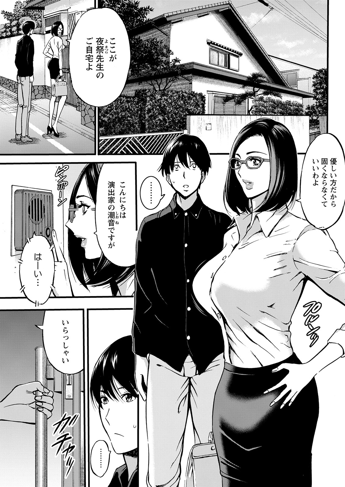 Action Pizazz 2021-02 - Page 291